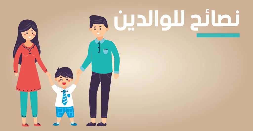 نصائح صحية للأطفال بمناسبة العودة المدرسية